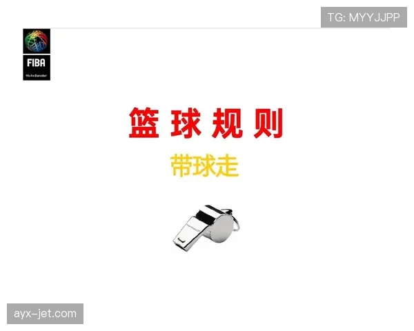 篮球球权交替规则详解：理解其核心机制与适用场景