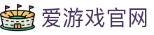 爱游戏体育（AYX）官网入口 - 高清赛事直播